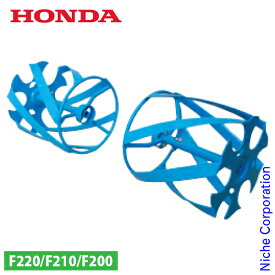 ホンダ ブルースパイラル 650 F220 用 11680 こまめ 除草用ローター 除草 コマメ ローター 耕運機 耕耘機 耕うん機 アタッチメント オプション アクセサリー パーツ