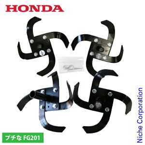 z_ Wi^܃[^[Zbg FG201p 11863 HONDA k@ k^@ A^b`g p[c [^[ 