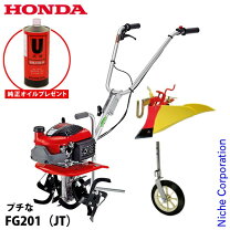 楽天市場】培土車輪 プチなfg201用の通販