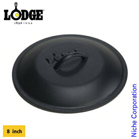 ロッジ ロジック スキレットカバー8インチ L5IC3 キャンプ用品 スキレット 蓋 アウトドア 鉄鍋 鉄なべ 鋳鉄