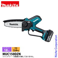 【15日は！枚数限定 最大1,000円OFFクーポン】マキタ ハンディ チェーンソー 18V 充電式ハンディソー 150…