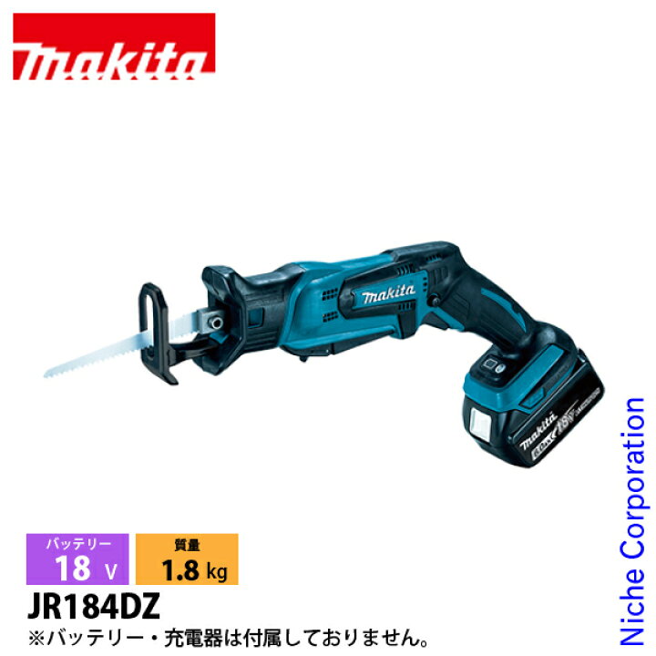 楽天市場】マキタ（makita） 18V 充電式レシプロソー 本体のみ JR184DZ 