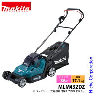 マキタ（makita） 36V 充電式芝刈機 430mm 本体のみ MLM432DZ 芝刈機 充電式 バッテリー式 電動 芝刈り …