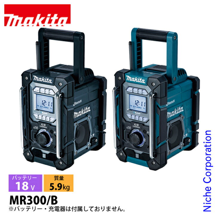 楽天市場】マキタ（makita） 18V/14.4V/10.8V 充電機能付ラジオ 本体 