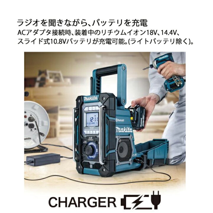 楽天市場】マキタ（makita） 18V/14.4V/10.8V 充電機能付ラジオ 本体 