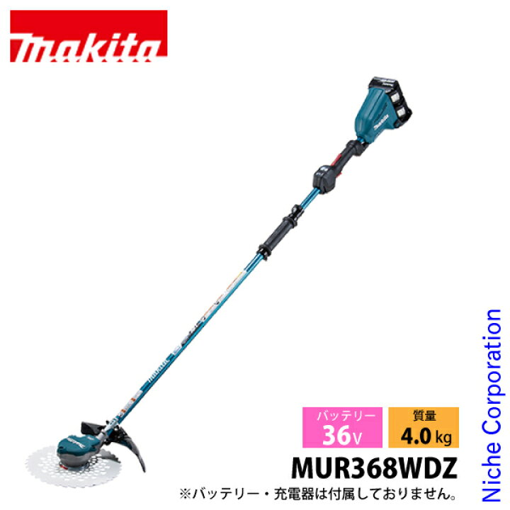 楽天市場】マキタ（makita） 36V 充電式草刈機 2グリップ 本体のみ 