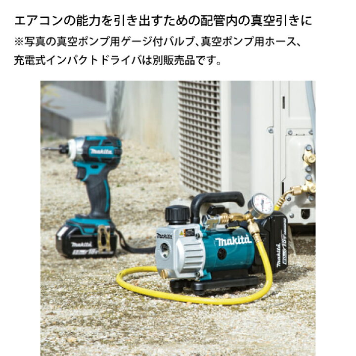 楽天市場】【25日は！枚数限定 最大1,000円OFFクーポン】マキタ 真空 