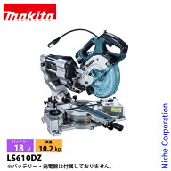 マキタ（makita） 18V 充電式スライドマルノコ 165mm 本体のみ LS610DZ 工具 バッテリ・充電器別売 電動 …