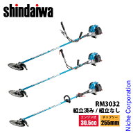 新ダイワ 刈払機 山林用 ジュラルミン RM3032 草刈機 刈払機 刈払い機 エンジン式 2RD 2TD 2WD PTD 30.5cc