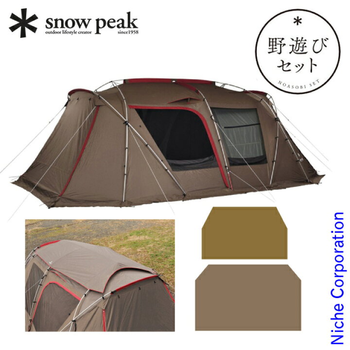 楽天市場】スノーピーク ランドロック セット 野遊びセット FK-318  