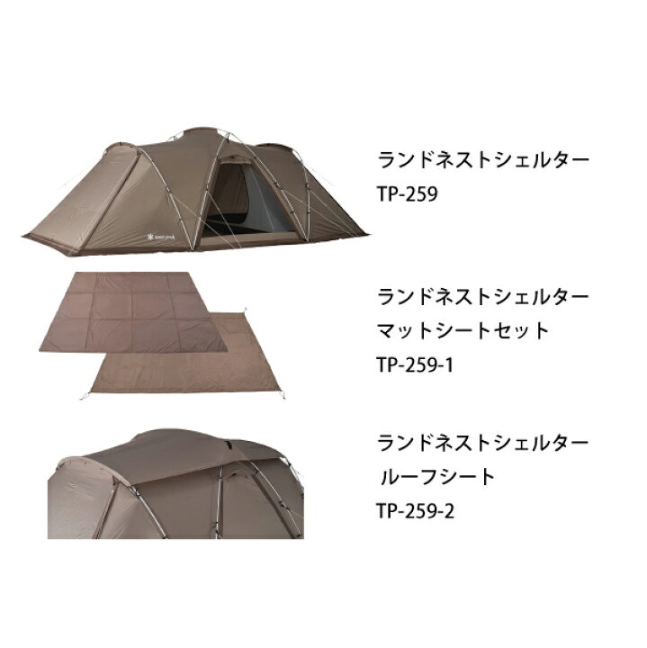 楽天市場】スノーピーク ランドネストシェルター＆マットシートルーフ 