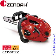 ゼノア チェンソー GZ3500T EZ-14SP_X93 14インチ 966656701 チェンソー エンジン式 エンジンチェンソー …