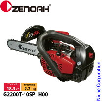 楽天市場】ゼノア チェーンソー g2000tの通販