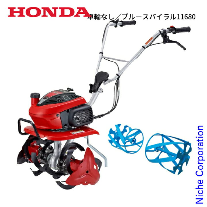 楽天市場】ホンダ 耕うん機 こまめ F220JAST ニュースターローターDX付 