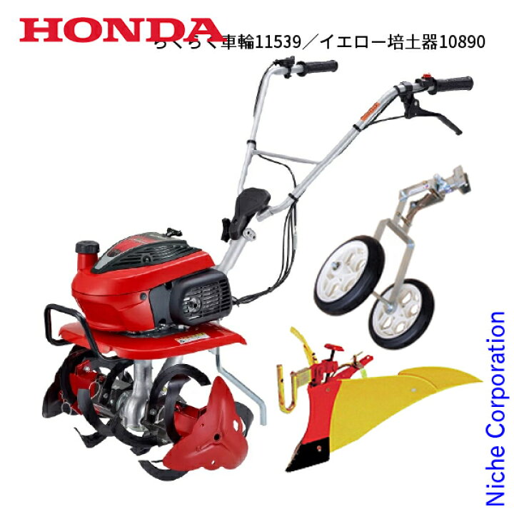 楽天市場】ホンダ 耕うん機 こまめ F220JAST ニュースターローターDX付 