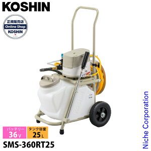 �H�i �[�d�������� �^���N�L�����[�t�� 25L �o�b�e���[ 2�E�[�d��t�� SMS-360RT25 0458941 36V ������ �[�d�� �d�� �U�z ����