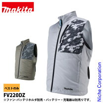 楽天市場】マキタ 空調服 充電器の通販