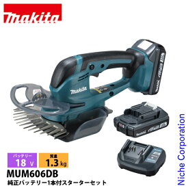 マキタ（makita） 18V 充電式芝生バリカン 160mm バッテリー ・充電器付き MUM606DB ヘッジトリマ 電動 ハンディ 芝刈り キワ刈り コードレス