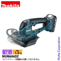 楽天市場】芝生バリカンmum1600 マキタの通販