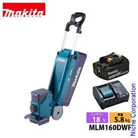 マキタ（makita） 18V 充電式芝刈機 160mm バッテリー ・充電器付き MLM160DWF 芝刈機 芝生 ローンモア はさみロータリー刃 集草ボックス容量8.4L