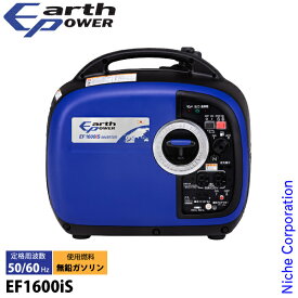 アースパワー インバーター発電機 EF1600iS EF1600IS インバーター発電機 Earth POWER 新品・オイル充填 試運転済 始動稼働確認済 EU16i 相当品 電源 ガソリン 非常用電源 エンジン 防災 ヤマハ