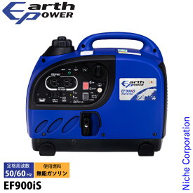 アースパワー インバーター発電機 EF900iS EF900IS インバーター発電機 Earth POWER 新品・オイル充填 試運転済 始動稼働確認済 小型 自家発電 アウトドア キャンプ 電源 ガソリン 非常用電源 エンジン 防災 ヤマハ