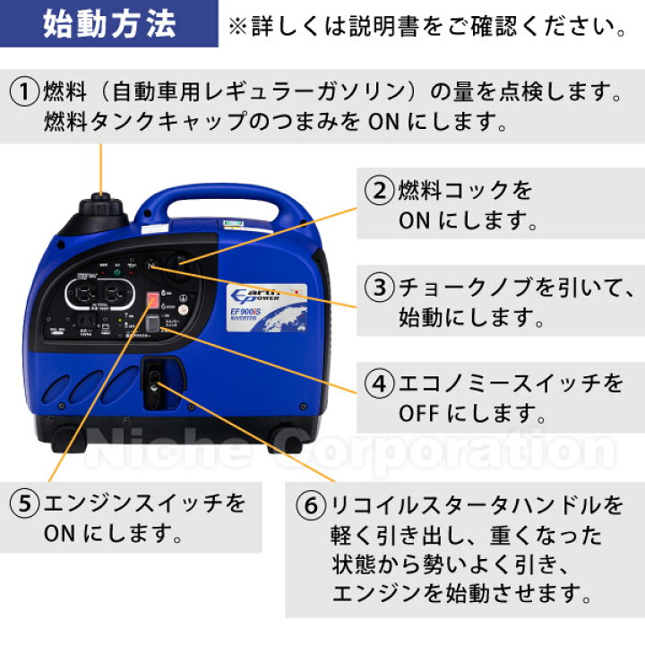 楽天市場】アースパワー インバーター発電機 EF900iS EF900IS 