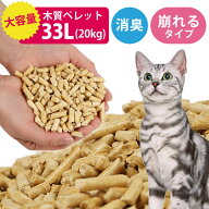 猫砂 としても！ 木質ペレット 20kg 1袋 ペレット ストーブ 燃料 ネコ砂 システムトイレ ねこ砂 ペット …
