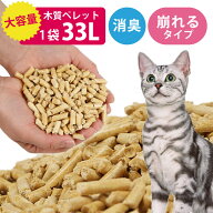 猫砂 としても！ 木質ペレット 20kg 1袋 ペレット ストーブ 燃料 ネコ砂 システムトイレ ねこ砂 ペット …