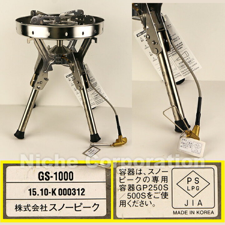 楽天市場】スノーピーク バーナー ギガパワーLIストーブ 剛炎 GS-1000 