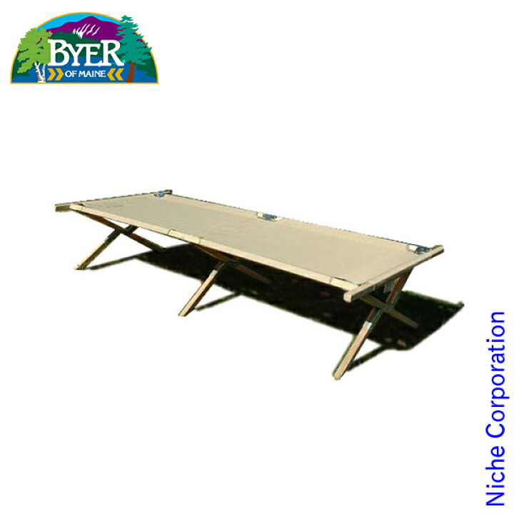 BYER バイヤー メインフォールディングコット 木製ベッド