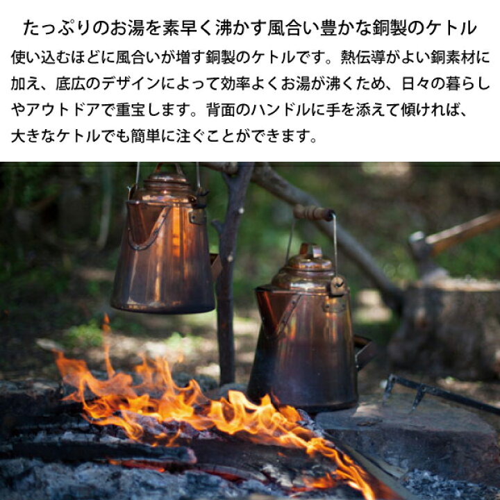 楽天市場】グランマーコッパーケトル 小 12113 FIRESIDE ファイヤー 