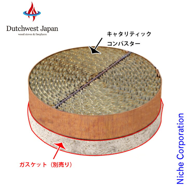 楽天市場】キャタリティック コンバスター 触媒 ステンレス製 ダッチ 