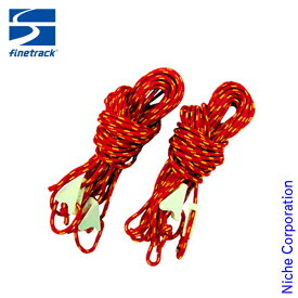 ファイントラック finetrack ツエルト ガイラインセット ロープ ツェルト 軽量 耐候 キャンプ ファッション 本格 FAG0111 ガイライン 2mm テント 自在 蓄光