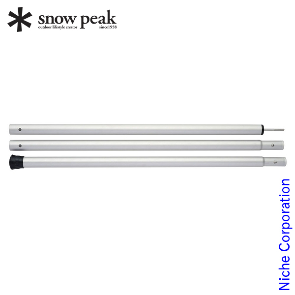 スノーピーク ポール ウイングポール 210cm TP-003 キャンプ タープ アウトドア アルミ | ニッチ・リッチ・キャッチ