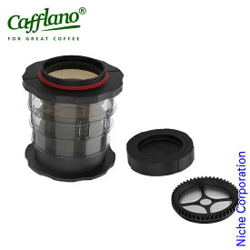 【即納】カフラーノ コンパクト フレンチプレスコーヒーメーカー(ブラック) 2050P100