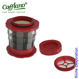 【即納】カフラーノ コンパクト フレンチプレスコーヒーメーカー(レッド) 2050P100