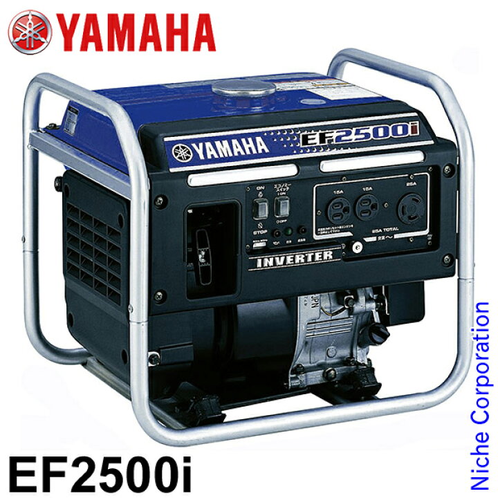 楽天市場】入荷しました！ヤマハ 発電機 EF2500i インバーター 発電機 
