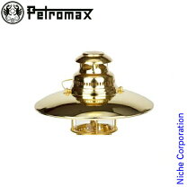 楽天市場】ペトロマックス petromax hk500 トップリフレクター ブラス 