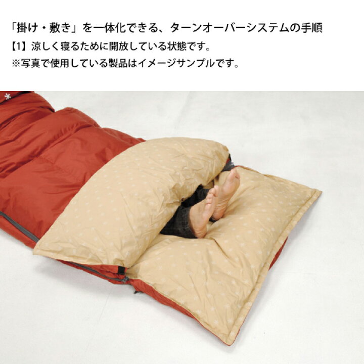 楽天市場】スノーピーク シュラフ セパレートシュラフ オフトンワイド 