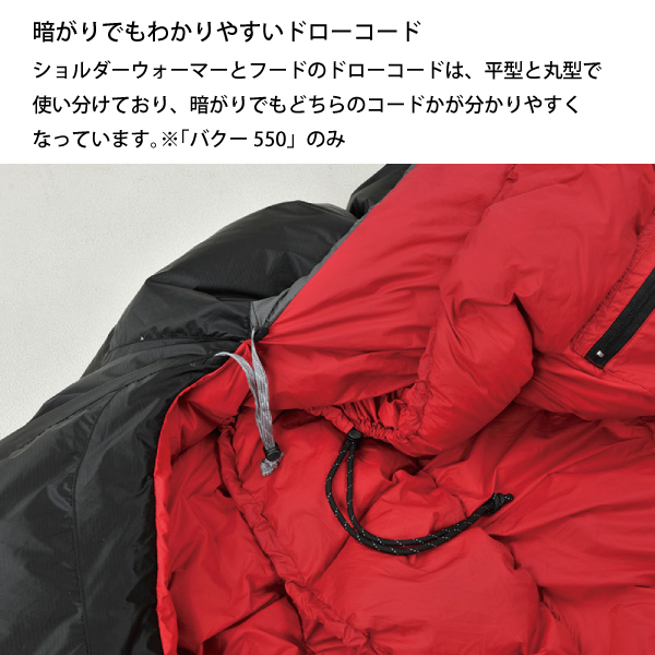 スノーピーク シュラフ バクー 550 BDD-022 キャンプ 寝袋 アウトドア 寝具 マミー型 ソロキャンプ | ニッチ・リッチ・キャッチ