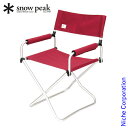 【5日は！枚数限定 最大1,000円OFFクーポン】スノーピーク チェア FDチェアワイドRD LV-077RD アウトドア チェア キャンプ 椅子 アウトドアチェア