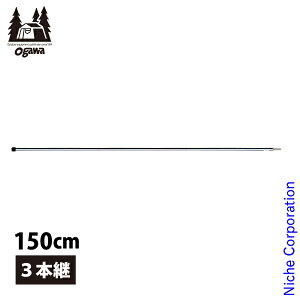 ogawa ( �L�����p���W���p�� ) AL�A�b�v���C�g�|�[�� 150cm 3024 �A�E�g�h�A �|�[�� �L�����v �I�K�� �e���g ����e���g ����L�����p�� ogawa ���� �I�K�� �e���g ���ڏ��i