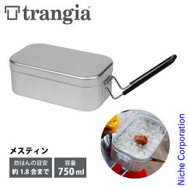 メスティン トランギア trangia TR-210 クッカー キャンプ 飯ごう アウトドア アルミクッカー 飯盒 はんごう 登山 山登り トレッキング 注目商品