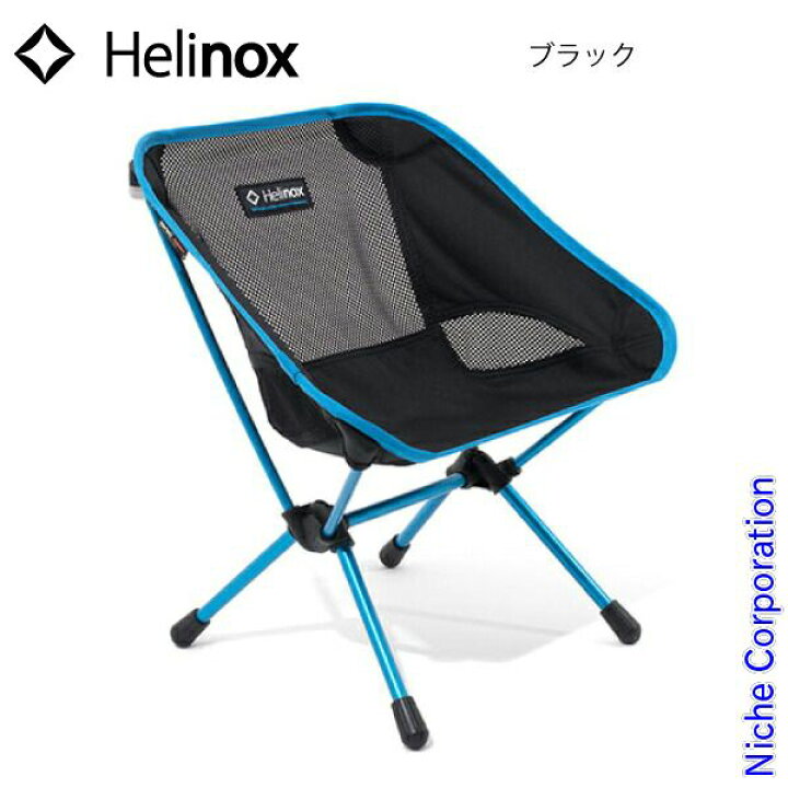 楽天市場】【18日は！枚数限定 最大1,000円OFFクーポン】ヘリノックス  