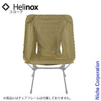楽天市場】ヘリノックス タクティカルチェア コヨーテの通販