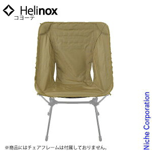 wmbNX AhoXh ^NeBJ`FAXL Helinox 19755015 V[g AEghA Jo[ Lv XL ւ 