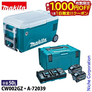 �}�L�^�imakita�j DIY �H�� �[�d���ۗ≷��50L 18V/40max +�p���[�\�[�X�L�b�gXGT6 �N�[���[�{�b�N�X �W���O CW002GZ A-72039 BL4050F×2�{ �}���[�d��DC40RB BBQ ���W���[ �^���� �X�|�[�c �ނ� �n�[�h�N�[���[