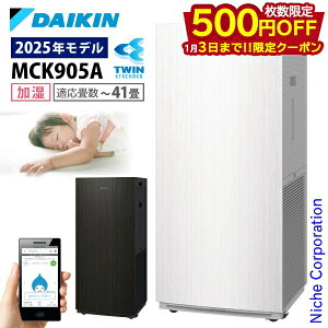 �y��������3���܂ŁI500�~OFF�N�[�|���z�_�C�L�� �����X�g���[�}��C����@ MCK905A �����@�\�t�� ��C����@ �ԕ��΍����i�F�� �`41�� ������ �ԕ� �y�b�g �z�R�� �j�I�C �E�L PM2.5 �� �E�C���X 