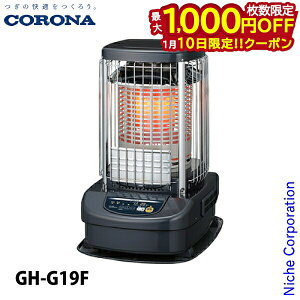 �y10���́I�������� �ő�1,000�~OFF�N�[�|���z�R���i �u���[�o�[�i�[ �Ɩ��p 48���p �S������ CORONA GH-G19F �u���[�o�[�i �g�[ ���{�� �X�g�[�u �Ζ��X�g�[�u